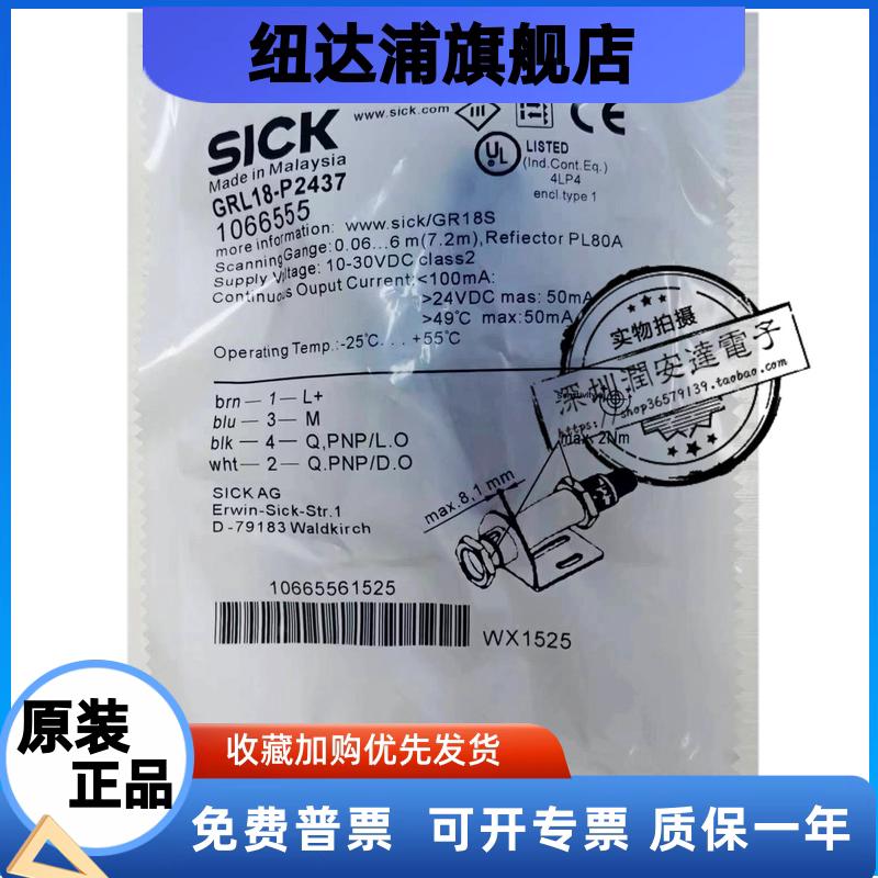 SICK全新施克光电开关GRL18-P2432 N2432 P2437 N2437光电传感器