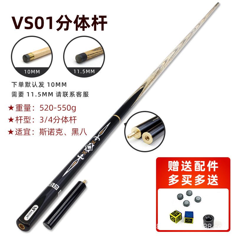 批桌球杆发黑八球房公杆台球杆美式大头波次杆分体斯诺克球杆