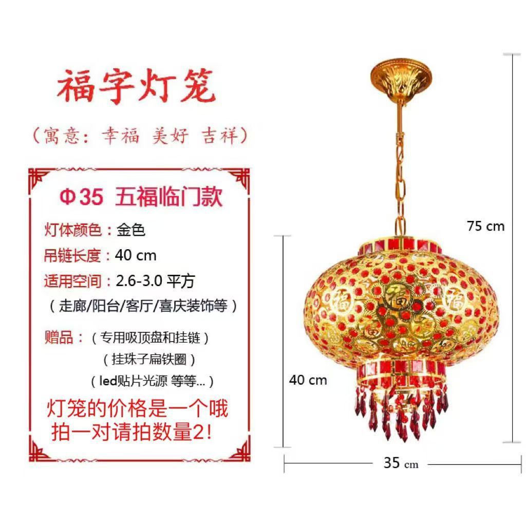 大红灯笼挂饰过新年乔迁led走马水晶旋转灯中式阳台春节年货吊灯