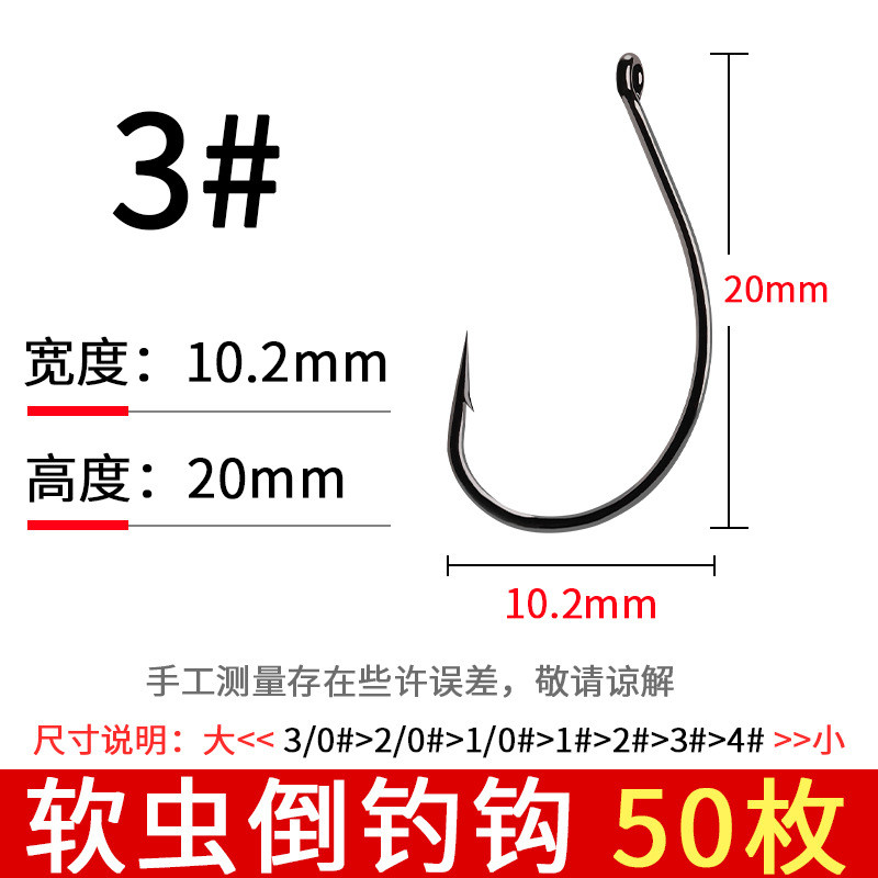 海钓倒钓钩8003加强鱼钩虾钩泥鳅鳜鱼梭鱼鲈鱼翘嘴路亚软饵软虫钩