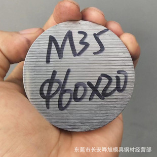 热销供应m35高速切割m35高速钢棒料m35圆棒可以钢棒