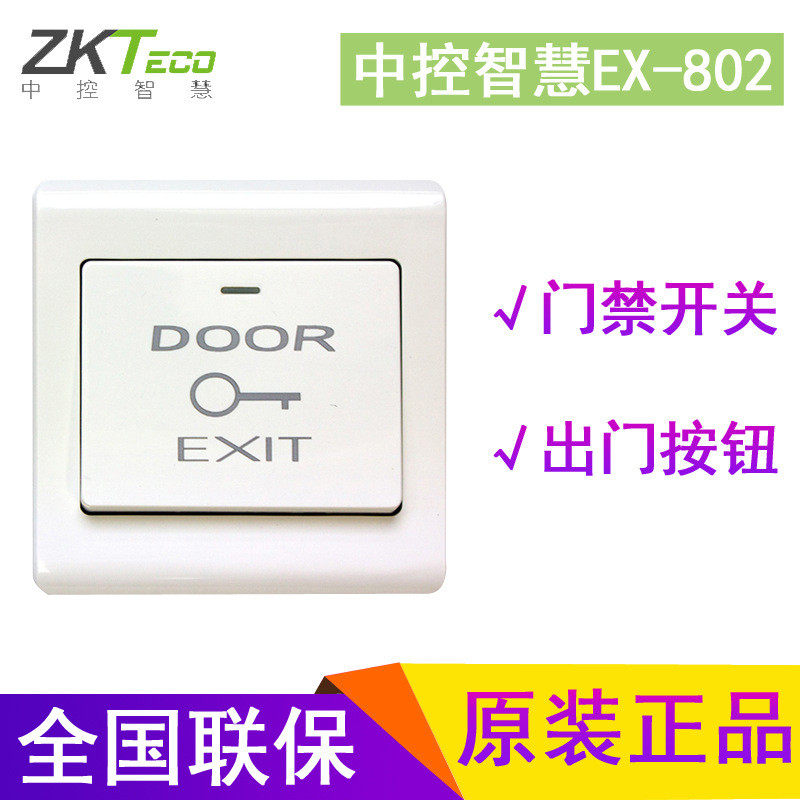 指纹门禁智慧at2000/f28中控考勤一体机玻璃门锁指纹门禁系统套装