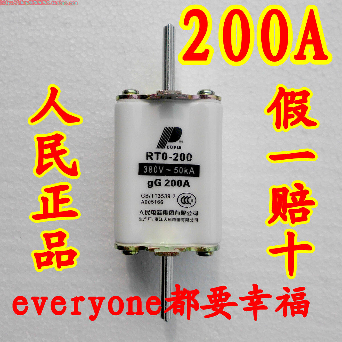 直销陶瓷人民电器gg200a保险丝管rt0-200刀型50ka芯160a。熔新款