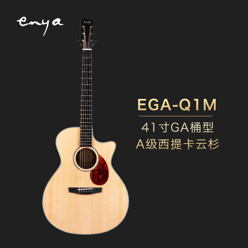 【enya电箱雅新品】q1pro41寸民谣吉他木单板指弹专业演奏恩琴