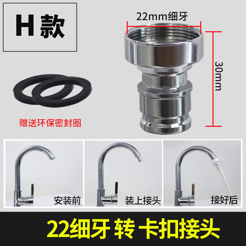 台盆出水嘴4分转接头6分进水管配件洗衣机水龙头卡扣转换接口新款