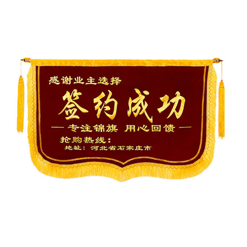 超长锦旗超大门旗适用学校公司签约横幅开工开业商务横幅加长锦旗