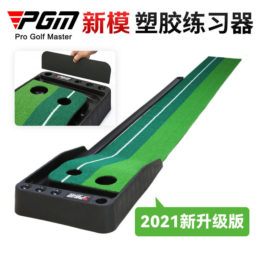 pgm2024版塑胶推杆练习器室内高尔夫胶底推杆练习器高尔夫用品