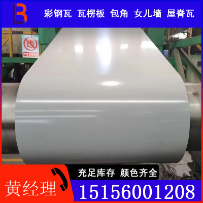 规格普通聚酯pe彩涂卷/彩钢瓦银色505颜色宝钢齐全