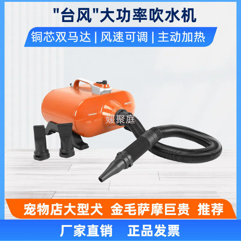 y圎4宠物店宝金毛狗大型犬神吹毛吹风机大功率静音双马达吹水机拉