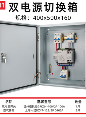 ats电源切换箱防水户外电源箱2p100a三相四线4p100双电源自动转换