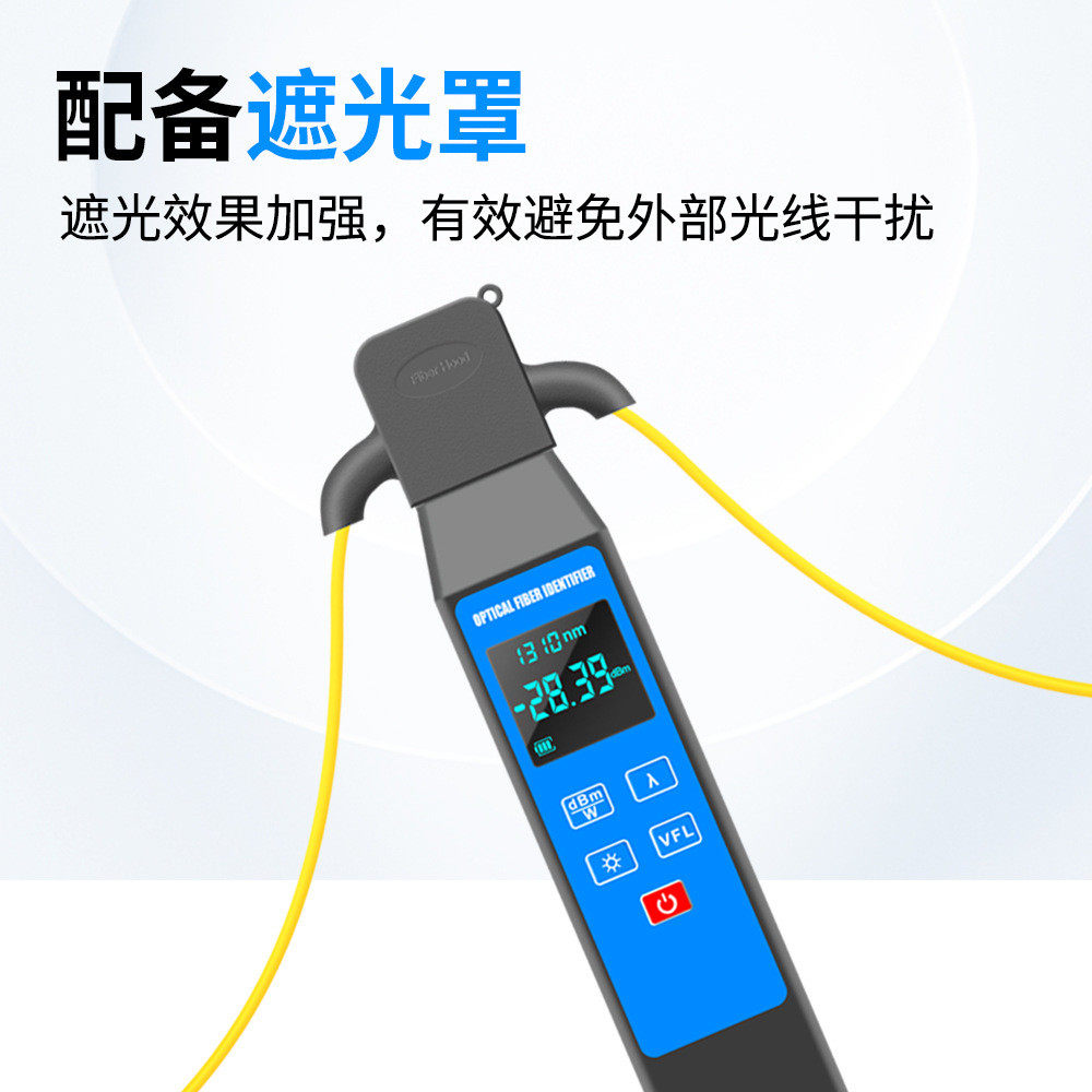 光纤信号识别仪识别器带10公里红光光功率计源一体机四合一夹具
