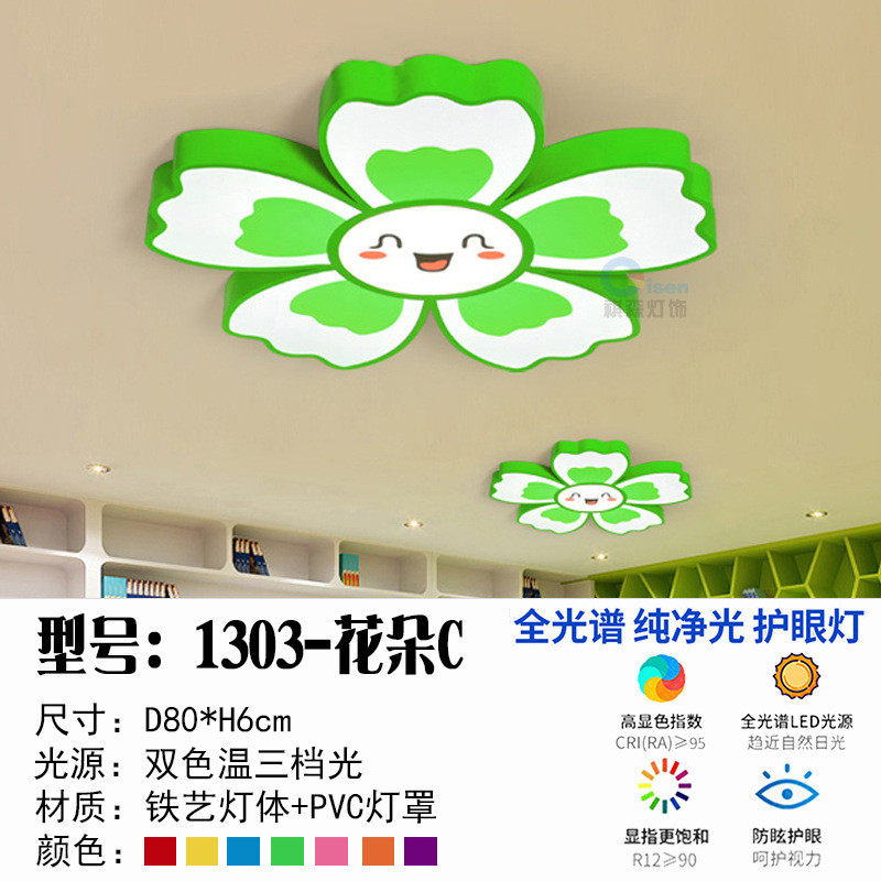 花朵笑脸游乐园卡通灯儿童房卧室灯创意幼儿园灯教室花朵母婴店灯