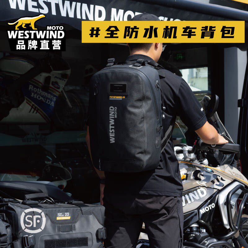 WESTWIND西风全防水机车背包摩托车骑行背包头盔包全盔双肩包尾包 - 实物图