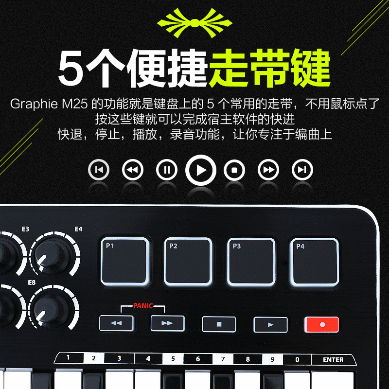 山逊SAMSON Graphite M25迷你25键MIDI键盘 专业控制器 兼容IPAD