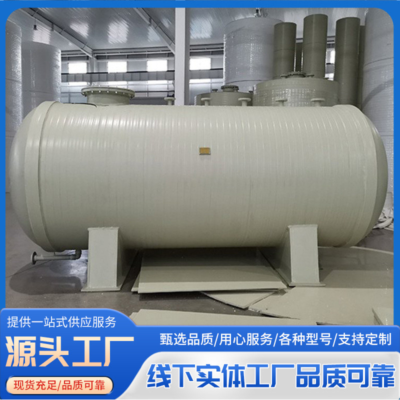 厂家销售工业聚丙烯pp液体储罐化工立卧式储罐罐pp贮罐塑料缠绕料