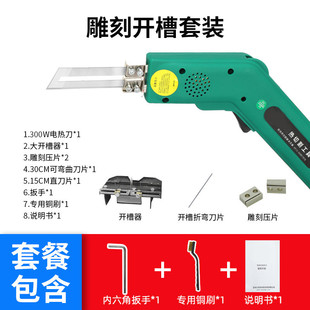 电热刀亚克力去胶刀墙布铲塑料kt挤塑板热切刀泡沫雕刻热熔切割刀