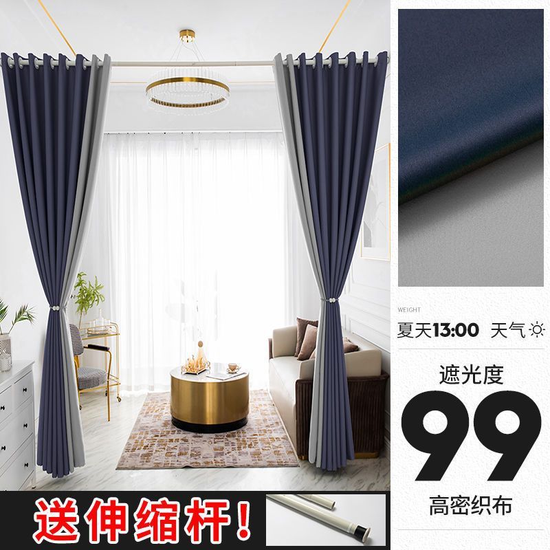 卧室窗帘遮光隔断帘客厅免打孔家用送伸缩杆一套简易安装遮光布帘