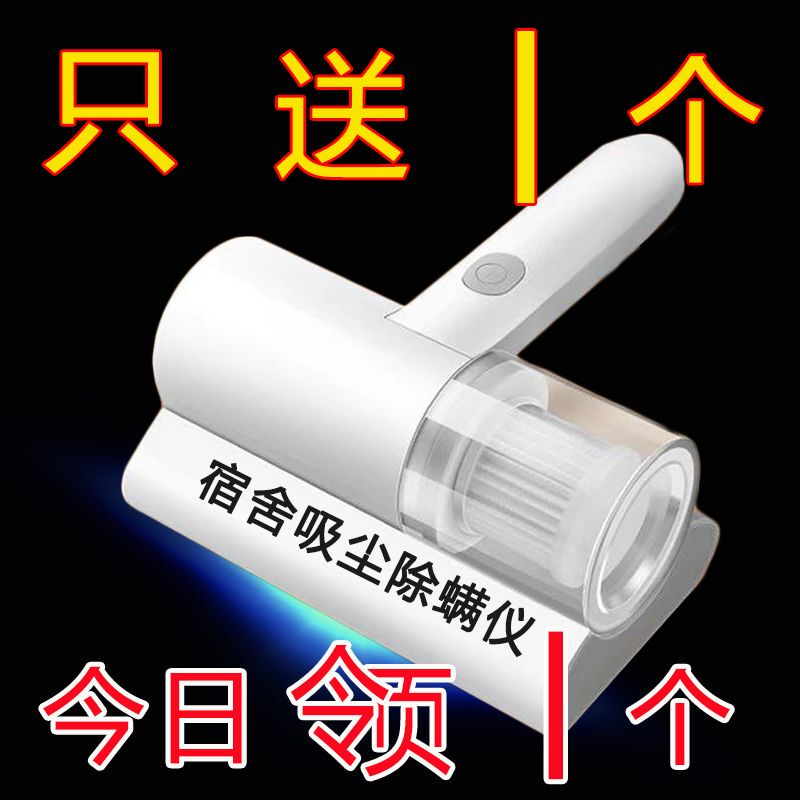 无线除螨仪室内床用家用床上沙发吸尘器超声波杀菌除螨手持大吸力