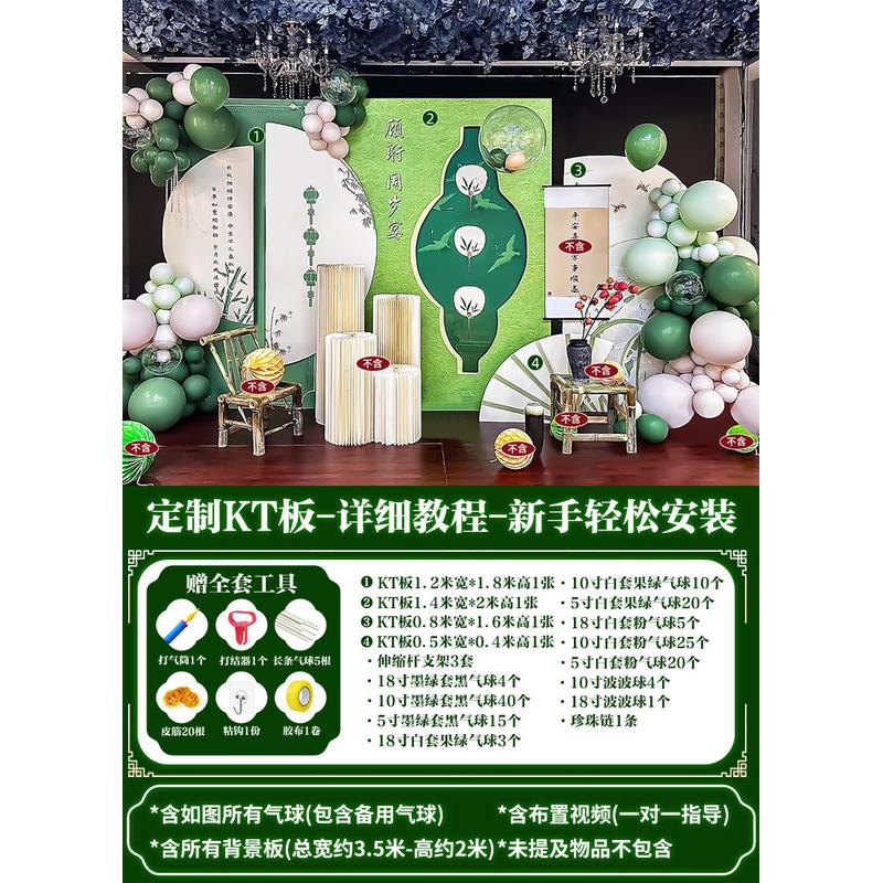 宝宝生日一周岁百天满月周岁宴场景装饰气球酒店餐厅背景拱门KT板图片