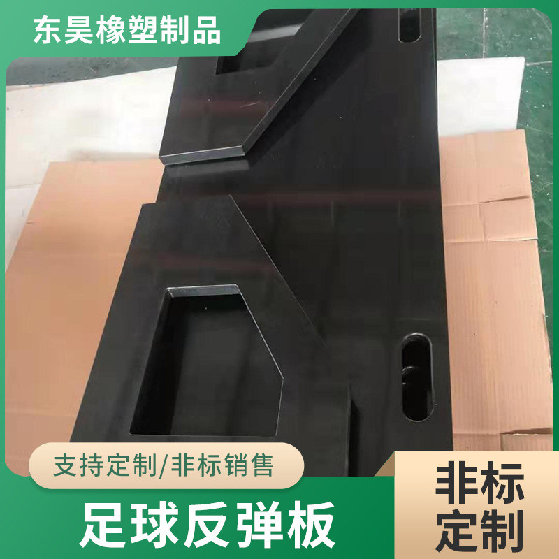 足球训练反弹板儿童传球训练器材挡板板聚乙烯足球挡板回弹可折叠