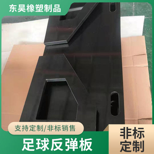 足球训练童板儿反弹传球训练器材挡板可折叠聚乙烯足球挡板回弹板