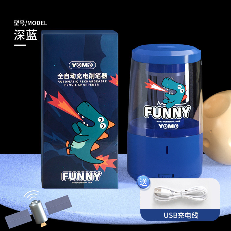 yome小学生电动削笔器儿童卷笔刀全自动铅进削笔机幼儿园男削笔器