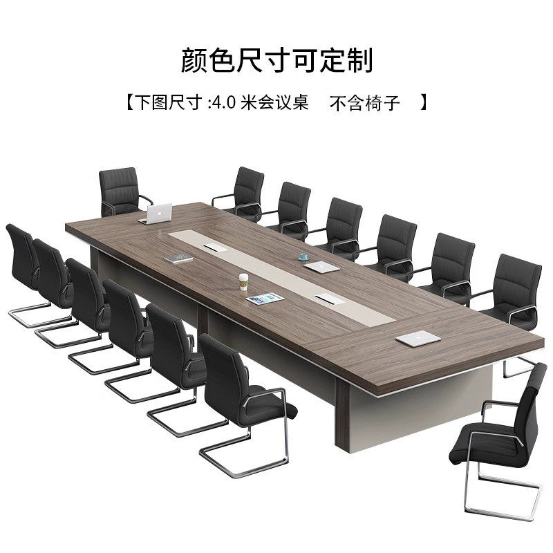 长条桌会议桌长桌简约现代大型会议室培训桌厂家直销办公桌椅组合