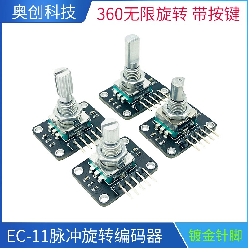 EC11脉冲增量型旋转编码器模块带开关5脚梅花D半轴数字旋钮电位器