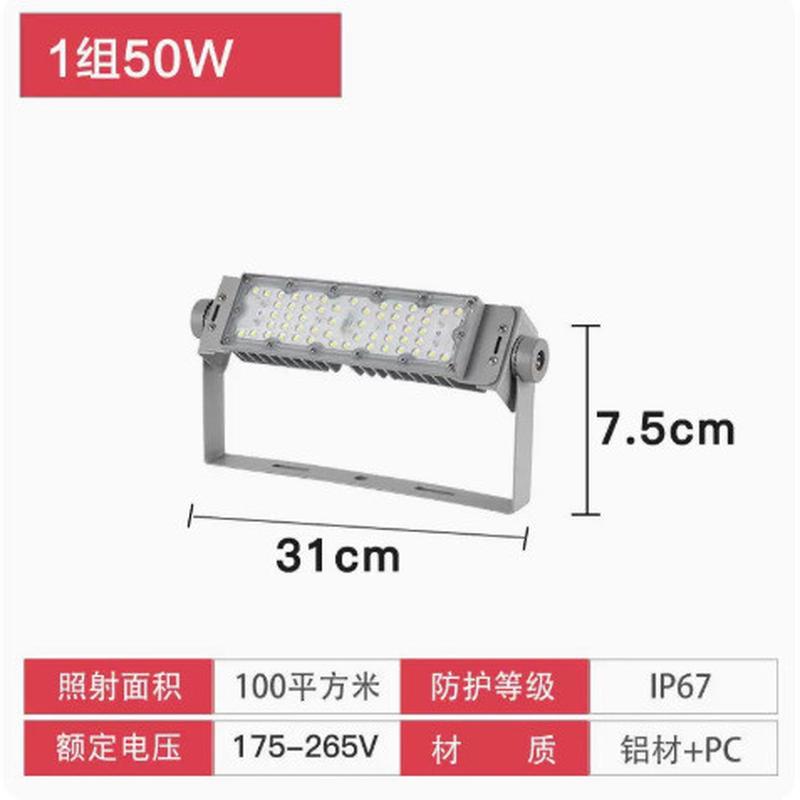 亚明led隧道灯模组投光灯50w-600w户外防水足球广场工业场照明灯