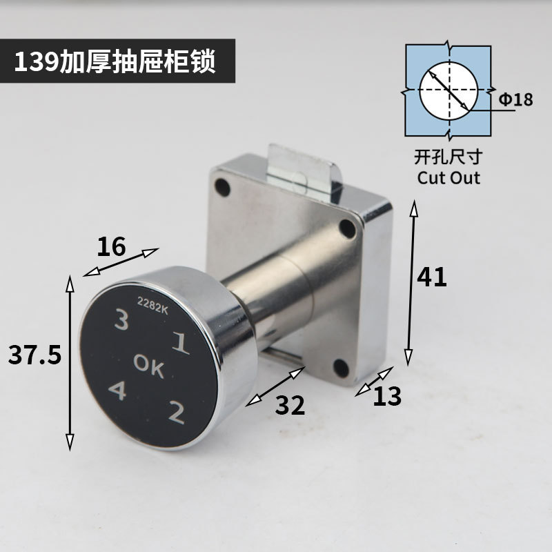 智能电子触屏密码柜锁指纹抽屉锁信报箱文件衣柜橱门铁皮柜锁芯
