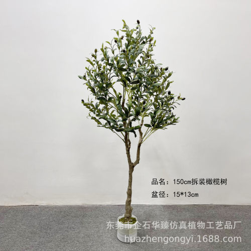 真仿真橄榄树假树盆栽仿真绿植家居客厅盆栽拆装北欧ins杆幸福树