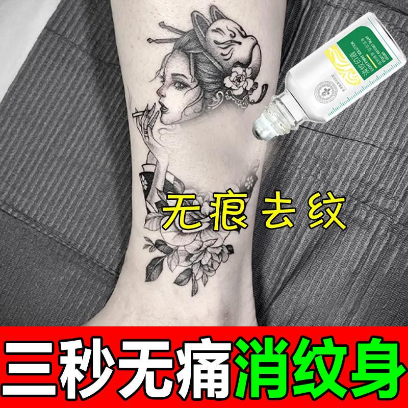 洗纹身神器不留疤痕快速纹身刺青纹眉褪色剂无痛通用去除非药水膏