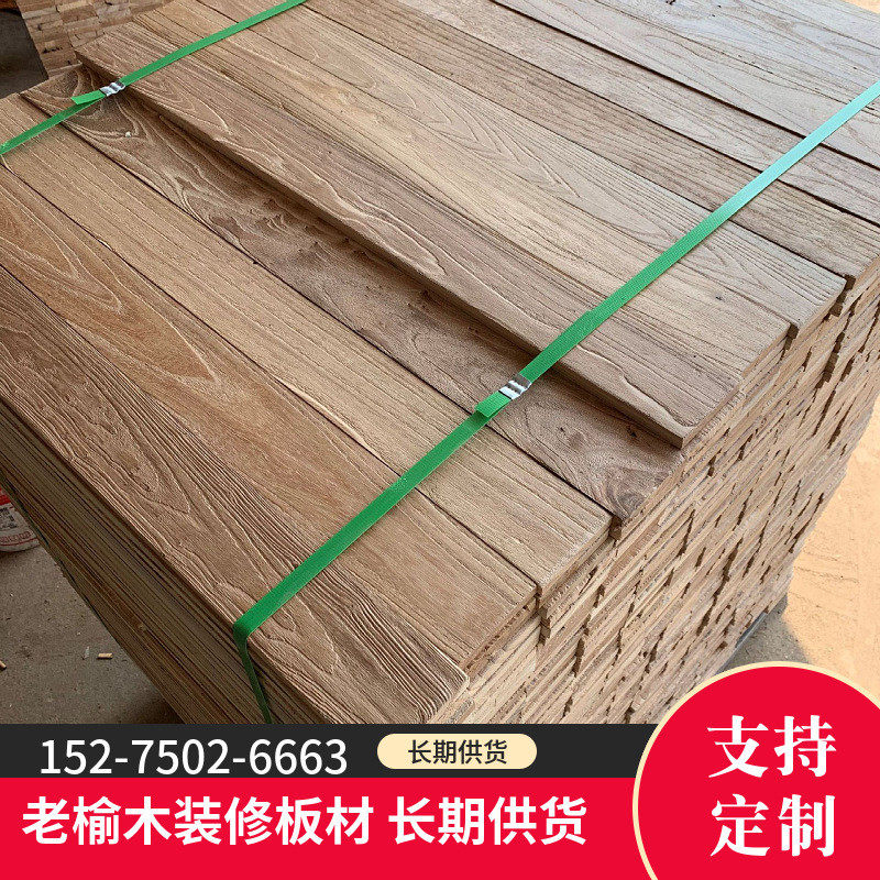 老榆木实木板风化木桌面板门板老榆木超市客栈装修货架板材