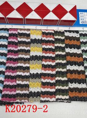 现货供应针织色织波浪提花布175克网布色织休闲服提花装饰品布