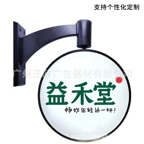 吸塑灯箱门头双面发光360度旋转圆形户外防水led灯箱广告牌亚克力