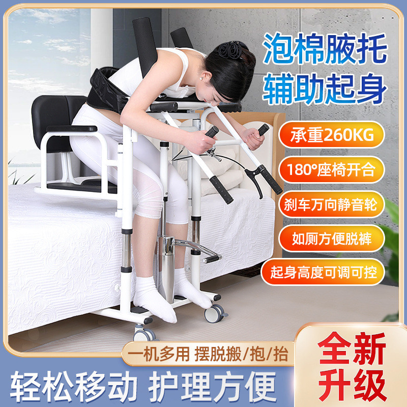 多功能液压移位机瘫痪老人护理神器卧床病人残疾人移位升降神器