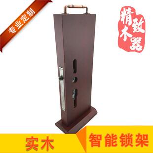 五金锁具锁不锈钢实木支架木质展示架智能锁门锁架锁铜锁展架加工