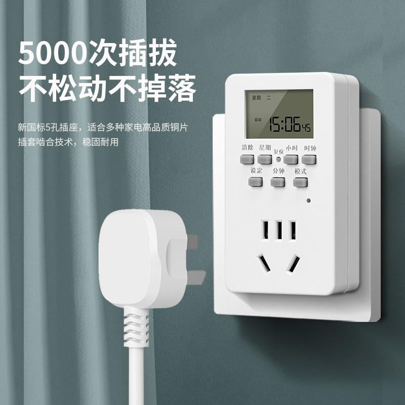 定时插座开关控制器自动断电智能电动车热水器定时器自动断电保护