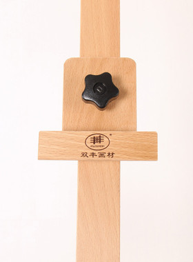 w02b双丰牌榉木落地展示架国画画室绘画画架木质展架