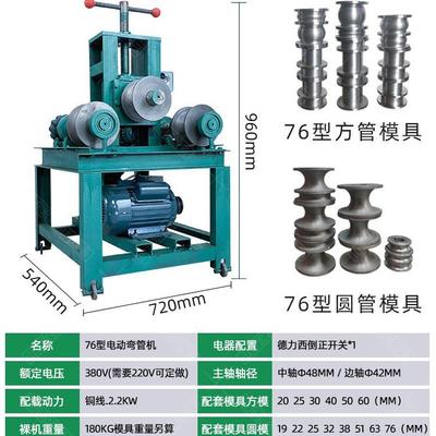 厂家现货76大棚液压弯管机 不锈钢圆管方管弯弧机 小型电动弯管机