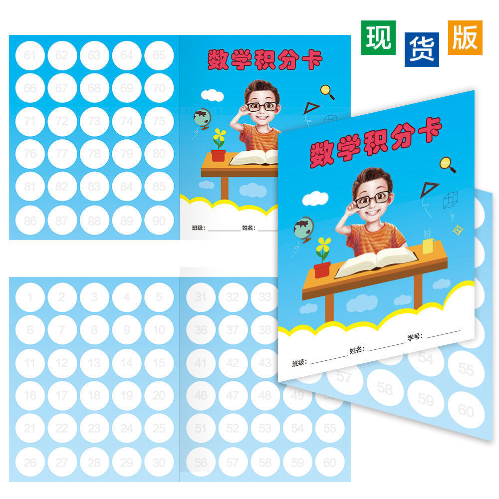 舞蹈积分卡折卡艺术培训奖励卡美术绘画班课时卡计次卡琴行集章卡