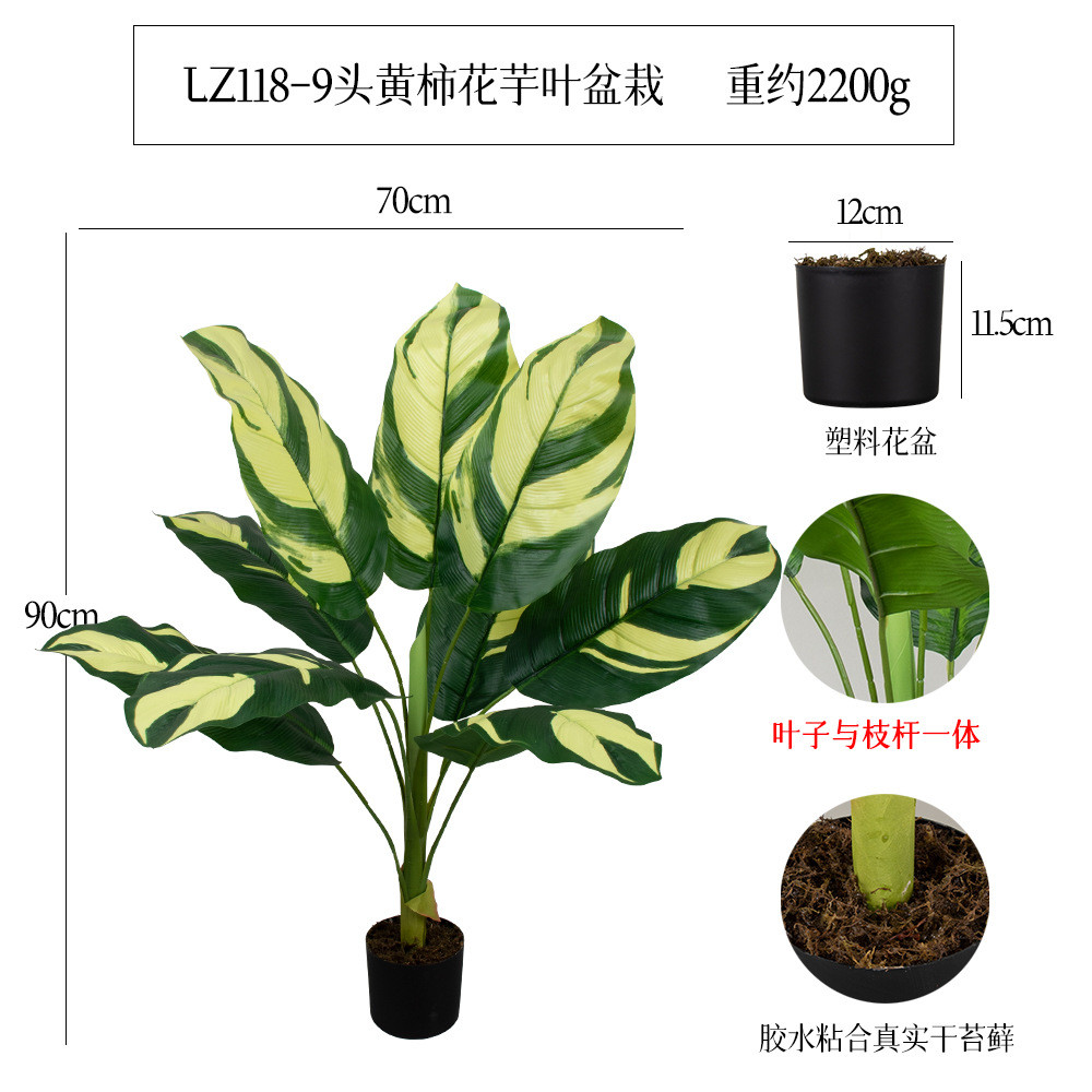 盆栽柿花芋叶落地黄仿真树植物盆栽中型假盆景家居装饰摆件