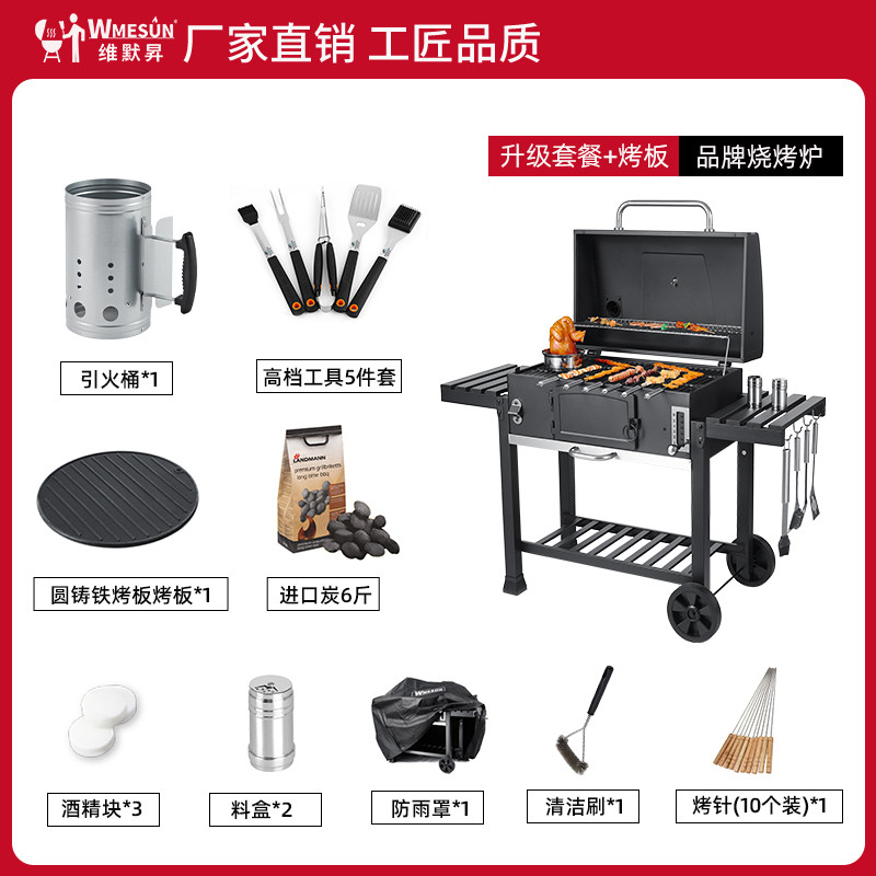 jih3wmesun别墅庭院烧烤炉家用木炭烧烤架美式民宿花园烧烤