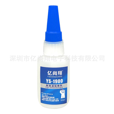 电路板pbc高温专用快干胶水金属150度粘耐透明电子仪表耐热粘合剂