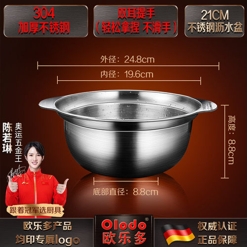 加厚304不锈钢盆子沥水篮套装家用厨房漏盆蔬菜水果洗菜加厚汤盆