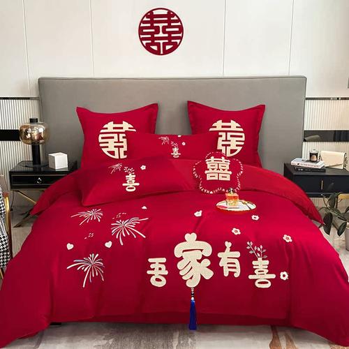 si6k中式婚庆四件套红色刺绣婚房婚礼绣花喜被结婚被套床上用品