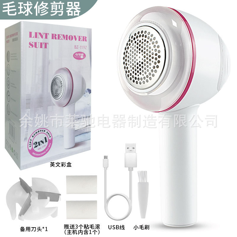 毛球修剪器去球器USB充电大型衣物剃毛球器家用电动修剪器