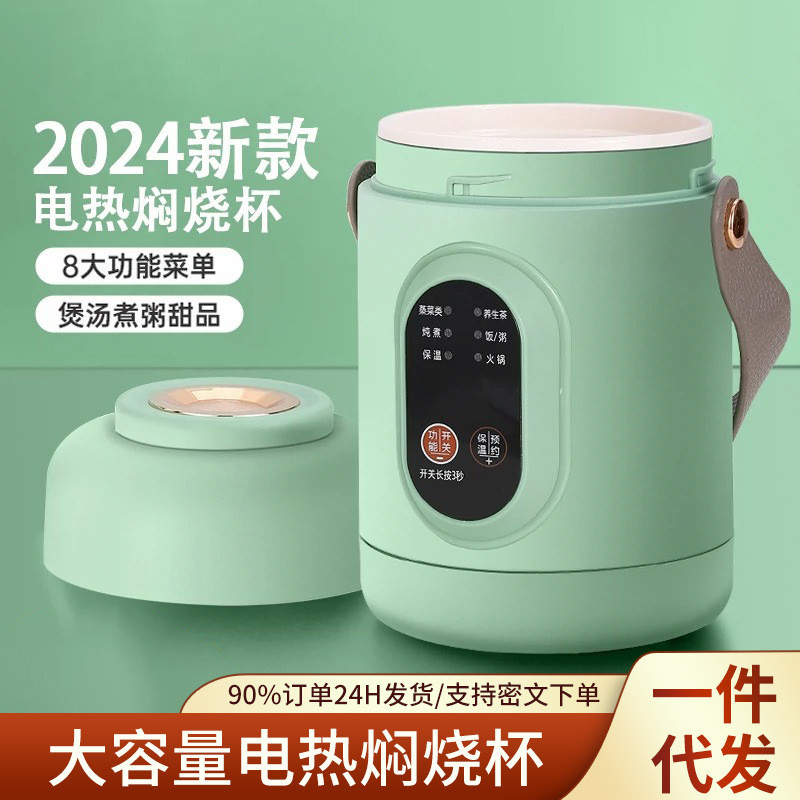 2024新款插电热焖烧杯陶瓷釉内胆煮粥闷烧锅加热饭盒手提保温壶
