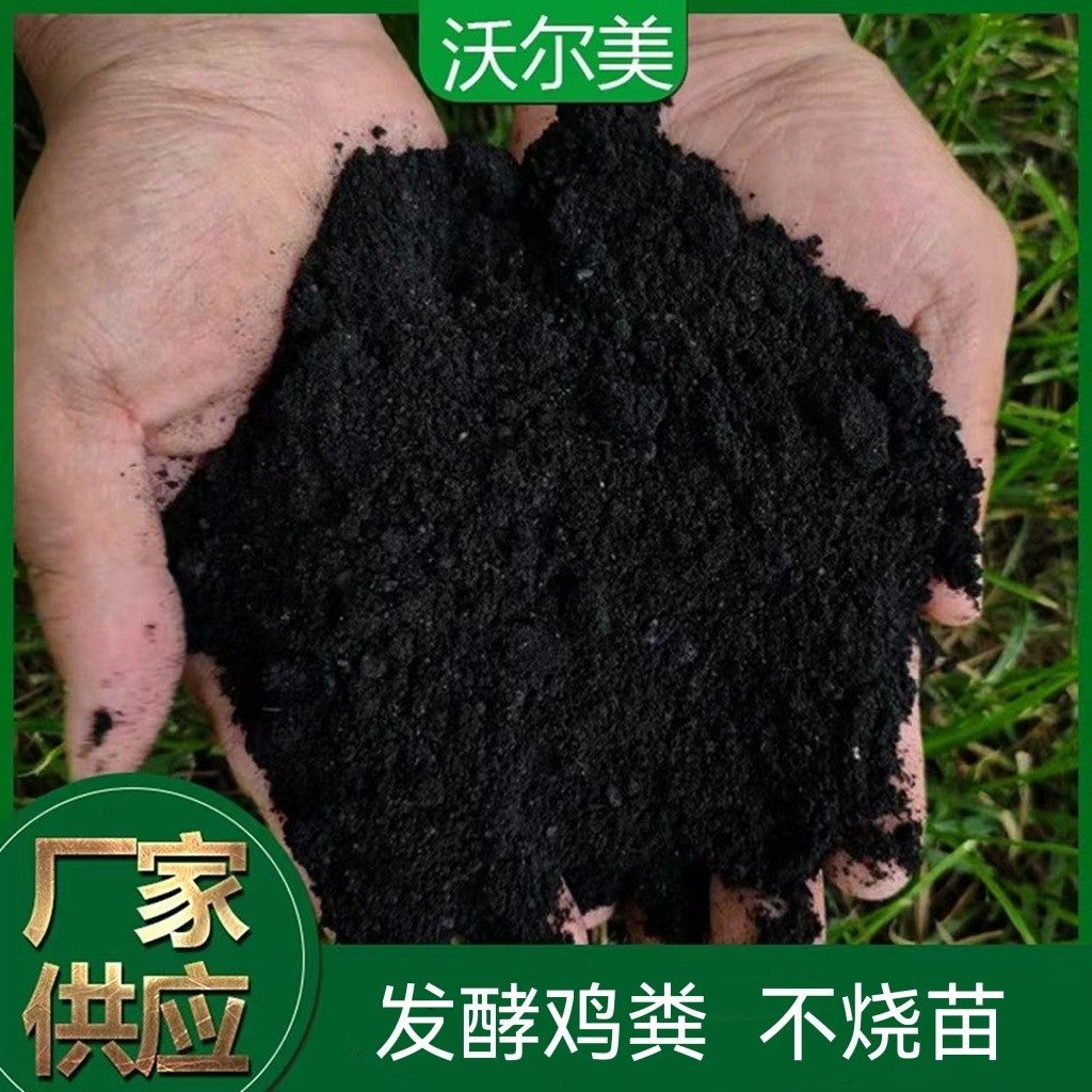 厂家批发发酵有机肥干鸡粪块改良蔬量大优惠土壤菜种