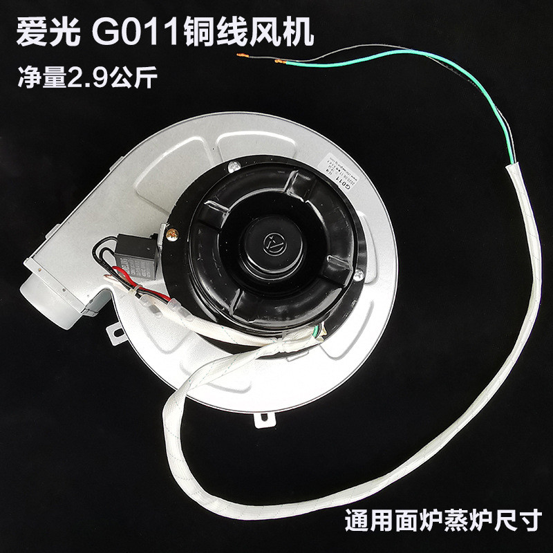 商用燃气煮面炉烧烤炉马达肠粉炉蒸包炉电机肠粉炉煮面桶配件风机